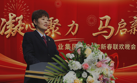 “凝心聚力，马启新程”——中意·伯业集团2025年表彰大会暨2026年迎春晚会圆满落幕
