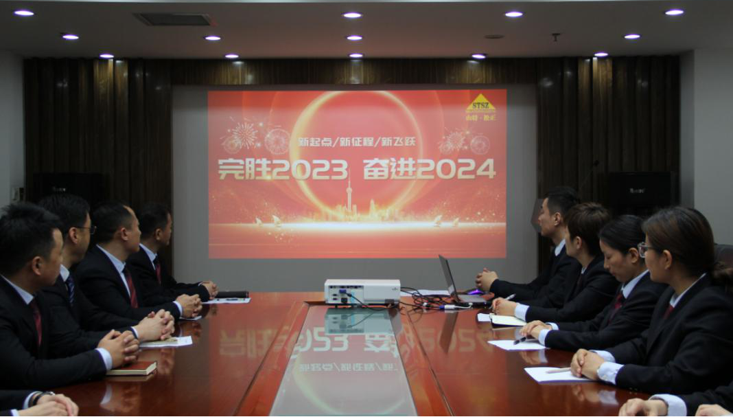 热烈祝贺山特&middot;松正2023年业务总结会暨2024年业务启动仪式圆满举行
